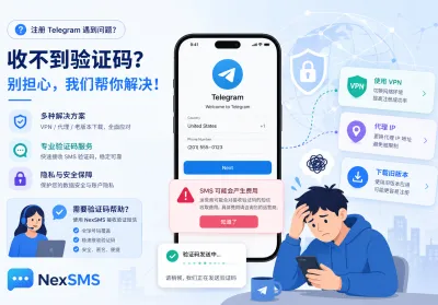 Latest Solution for Telegram Registration SMS Fee Prompt