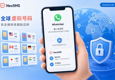 WhatsApp注册风控加码：VoIP被列为Unsupported phone number，WhatsApp虚拟号码还能怎么选