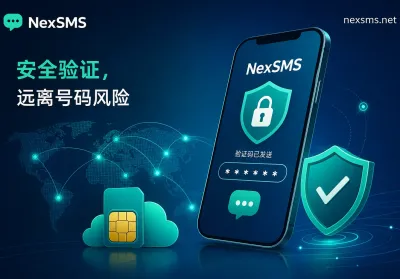 After NIST Classified SMS OTP as a 'Restricted Authenticator': How to Reassess 2FA SMS Verification Risks and Isolate Your Number
