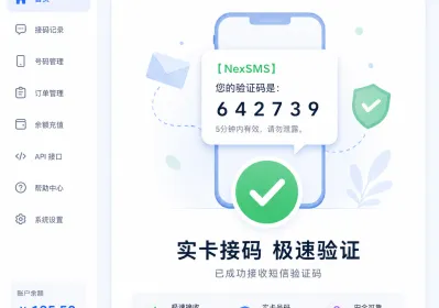 一次跨国团队因验证码中断引发的短信接码救急复盘